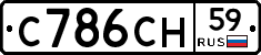 С786СН59 - 