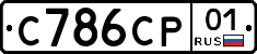 С786СР01 - 