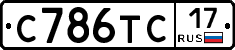 С786ТС17 - 