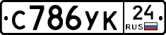 С786УК24 - 