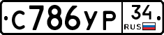 С786УР34 - 