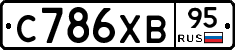 С786ХВ95 - 