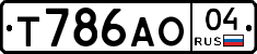 Т786АО04 - 