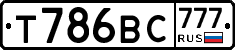 Т786ВС777 - 