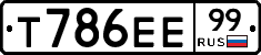Т786ЕЕ99 - 