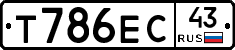 Т786ЕС43 - 