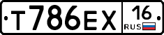 Т786ЕХ16 - 