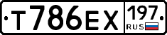 Т786ЕХ197 - 