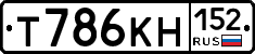 Т786КН152 - 