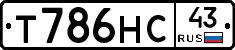 Т786НС43 - 