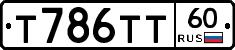 Т786ТТ60 - 