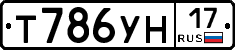 Т786УН17 - 