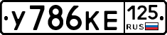 У786КЕ125 - 