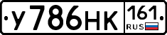 У786НК161 - 