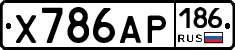 Х786АР186 - 