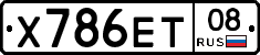 Х786ЕТ08 - 