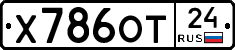 Х786ОТ24 - 