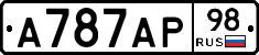 А787АР98 - 