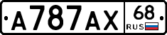 А787АХ68 - 