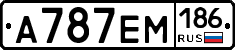 А787ЕМ186 - 