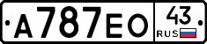 А787ЕО43 - 