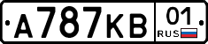 А787КВ01 - 