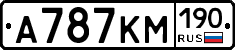 А787КМ190 - 