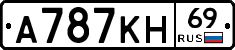 А787КН69 - 