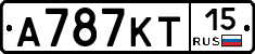 А787КТ15 - 