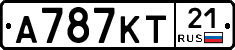 А787КТ21 - 