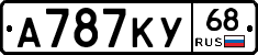 А787КУ68 - 