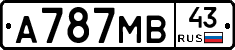 А787МВ43 - 