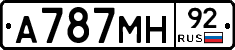 А787МН92 - 