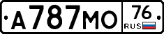 А787МО76 - 