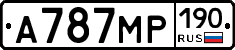 А787МР190 - 