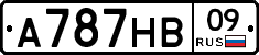 А787НВ09 - 