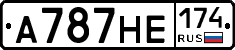 А787НЕ174 - 