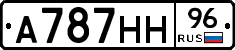 А787НН96 - 