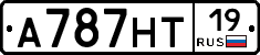 А787НТ19 - 
