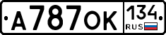 А787ОК134 - 