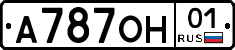 А787ОН01 - 
