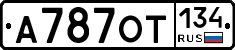 А787ОТ134 - 
