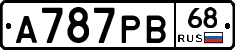 А787РВ68 - 