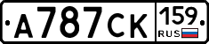 А787СК159 - 