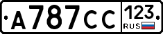 А787СС123 - 