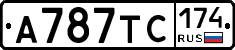 А787ТС174 - 
