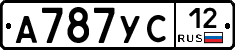 А787УС12 - 