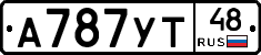 А787УТ48 - 
