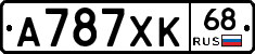 А787ХК68 - 