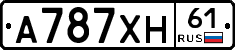 А787ХН61 - 